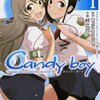 『Candy Boy(1)』（峠比呂[画]／DRN/2008CP[原作]、メディアファクトリー）感想