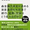 ほぼ日刊Fintechニュース 2017/04/07