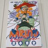ジャンプ・コミックス NARUTO -ナルト- 巻ノ十二 大いなる飛翔!!
