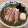 八戸周辺で濃厚な煮干しラーメンが食べるお店12選（2022年版）