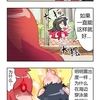 【魔女兵器 翻訳】公式漫画⑯