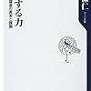 読書日記