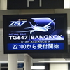 【オーストリア旅行記2016】⑤TG647（名古屋ーバンコク）タイ国際航空ビジネスクラス搭乗記