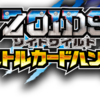 発掘できる過去弾のWR/LR一覧（4月14日更新）