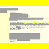とにかく出世、昇給したい人へ！！！いつまでもあると思うなよ。今ならまだ間に合います！！！