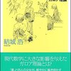 『数学』というゲーム（その３）