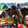 ＪＲＡ　穴馬予想【東京優駿（日本ダービー）ＧⅠ＆東京競馬場全レース予想】５月２８日（日）