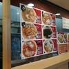 ラーメン　天家