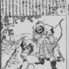 和漢廿四孝（柳下亭種員撰・重宣画）漢土・24　剡子　（完）