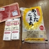 新米あきたこまち5kg1390円　2016年9月25日
