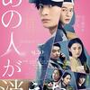 07月10日、田中圭(2025)