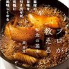 お米の拝み洗い