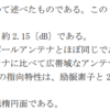 令和1年7月 一陸技「無線工学B」A-10