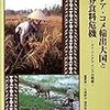 🍙２１〗─７─アメリカは、食糧不足の日本が懇願した食糧問題は日米交渉の対象外項目であるとして却下した。昭和１６年１０月～No.109No.110No.111　＠　