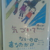 気づいてないのはあなただけ　後の人が歩けないよ