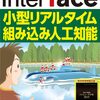 今年(2019年、平成31年、平成最後の年)の分かっている予定