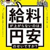 最低賃金は時給1,500円が妥当な水準。非正規雇用でも将来のため貯蓄できる水準であるべきだ