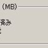 Chrome.exeを退治してパソコンがよみがえった！