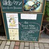 南インド料理がアツくなってきてるin神奈川