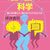 【書評】腸と脳の科学 腸内環境を整える食事とは?食物繊維と腸内細菌の読書メモ