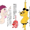 気の毒か自業自得か判らないけど！今やる事は決断をする！是しかないだろ★