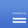  Chrome OSをシェルから使ってみる