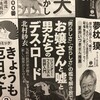 朝日に新刊の広告が出ています