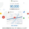 okuitoさんのgoogle map