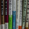 当たり前の反対は感謝～小林正観さんの影響
