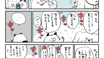 「ロンロン、沼を知る」第779話