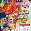 廣田神社｜2024年7月27日（土）28日（日）に「こどもまつり」が開催されます！