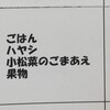 2019/2/20　お昼のごはん