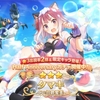 プリコネR　Half Anniversary無料10連ガチャ一日目+α