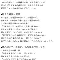 Citrussin流 適当に語る小中高生むけ読書感想文の書き方講座 Citrussinのチラシの裏