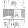 【レポ漫画】初めてのコミティア出展レポ漫画１２