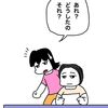 No.1722 もう卒業して関係がないはずなのに前年度のPTAとして小学校に呼び出された妻