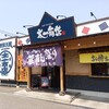 【どっかん無敵盛り！！】宗方にある 太一商店 宗方店 行きました～太一盛り～