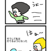 とある休日の私【4コマ漫画】