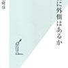 【宇宙に外側はあるのか】宇宙論の課題のNAVER的まとめ。誕生の秘密を狙うには、その瞬間から一兆分の一秒までがターゲット。