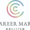 CAREER MARK 2周年特別企画「ブランクがあっても採用される人とは？」模擬面接ウェビナー　開催レポート