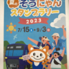 ポケウォーカー歩数=12,554＼HJ-326Fは「12,674」(2023.07/31記す)