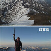 東北 朝日連峰　祝瓶山〜大朝日岳〜以東岳縦走