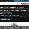 9月27日15時より「浴衣でしっとりエンジョイサマーガシャ」「祝！1周年アニバーサリーパーティーガシャ」が復刻！