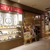横浜なかや 大関本店＠横浜　広島産牡蠣入り味噌煮込うどん