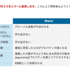 'use strict'で厳格モードにできる【javascript】