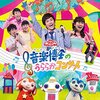 おかあさんといっしょ 6月の新曲「あめのひドキドキ」が放送！（「ピピはぴー」「冬の娘リッカロッカ」の井上雪子さんが映像）