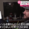 『もう世の中には、脳にチップを埋め込んでPCを操作できる人が存在している』の事。