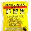 岩手県の雑貨探しに迷った時の本だとか。