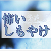 しもやけって地味に嫌…。ハンドクリームにマッサージで対抗だ!