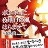 『ポンチョに夜明けの風はらませて』まもなく公開（10/28〜上映開始）